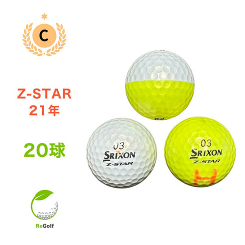 【中古】 ロストボール スリクソン Z-STAR Zスター ディバイド イエロー 2021年モデル 20球 Cランク ゴルフボール リゴルフ
